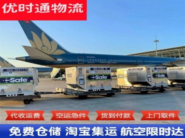 黄潭镇到香港空运加急专线
